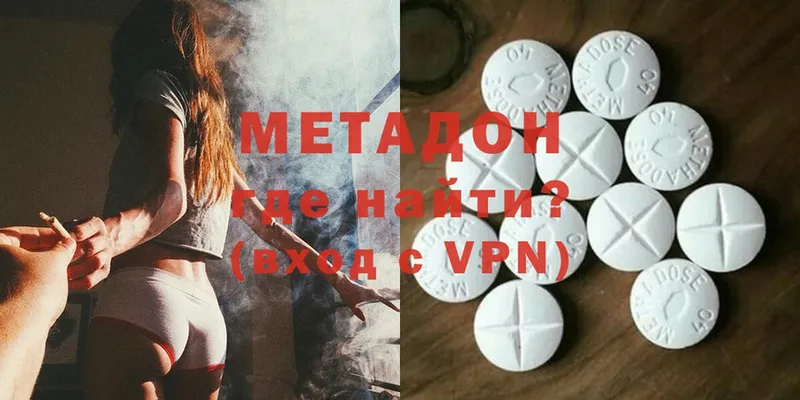 МЕТАДОН methadone  купить  сайты  Пушкино 